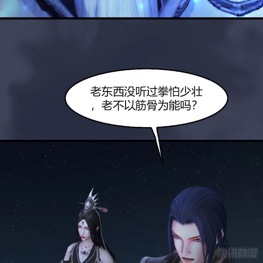 堕玄师485话：想好遗言了吗