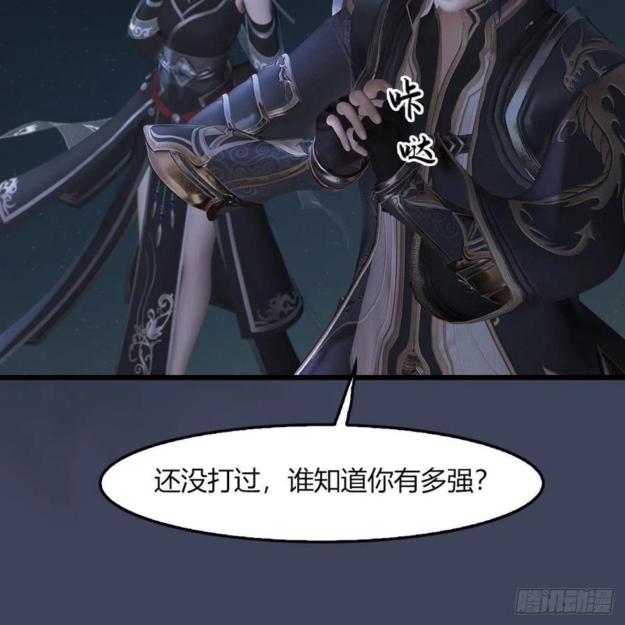 堕玄师485话：想好遗言了吗