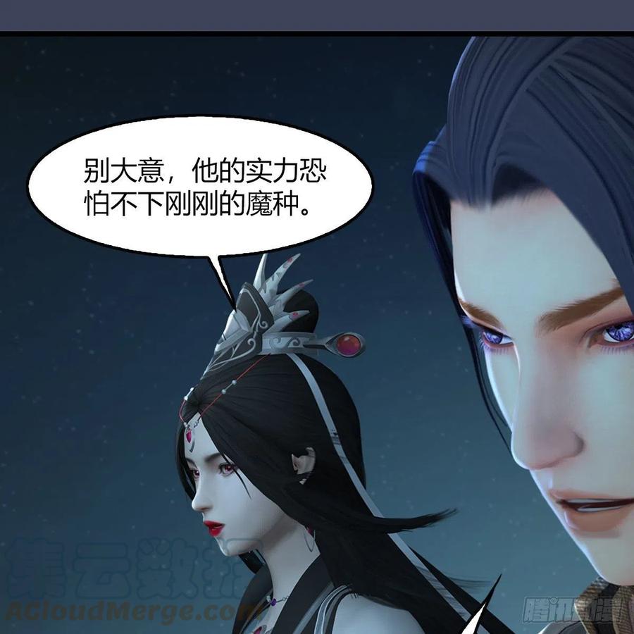 堕玄师485话：想好遗言了吗