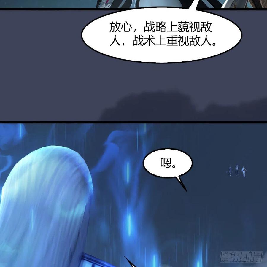 堕玄师485话：想好遗言了吗