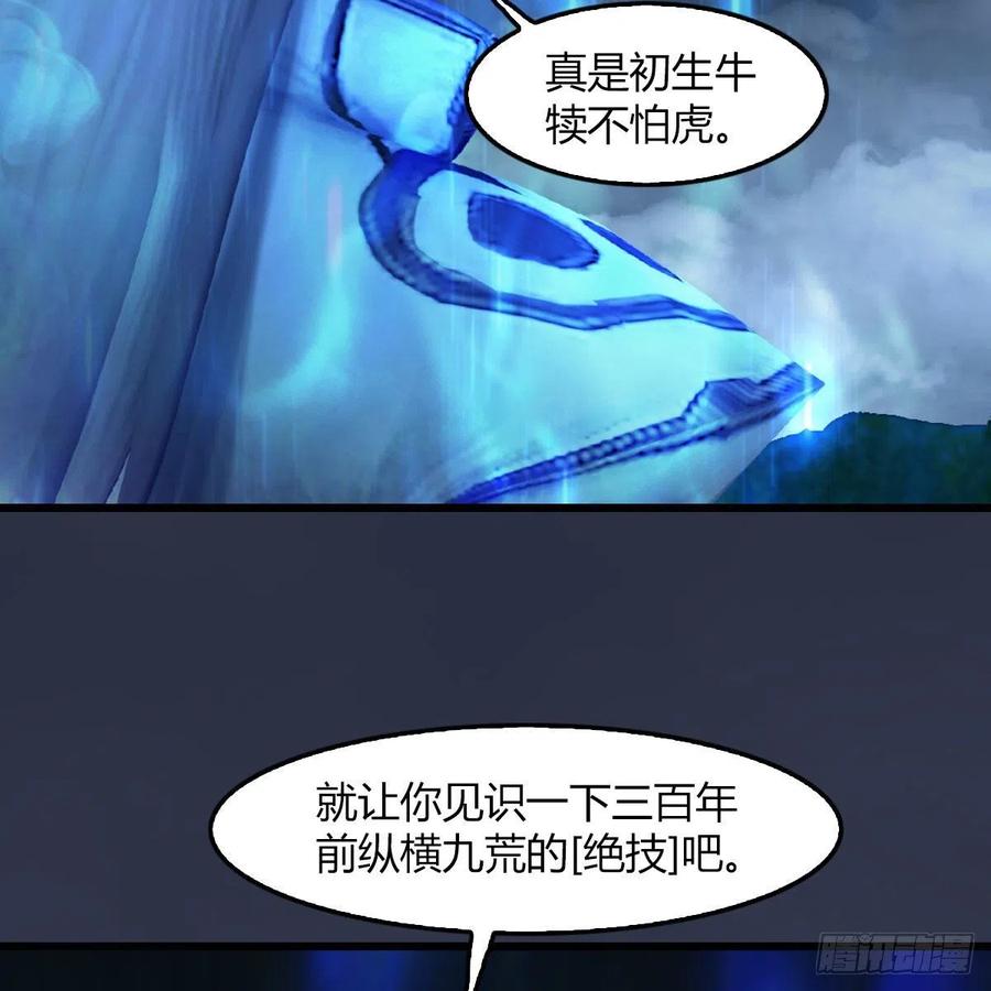堕玄师485话：想好遗言了吗