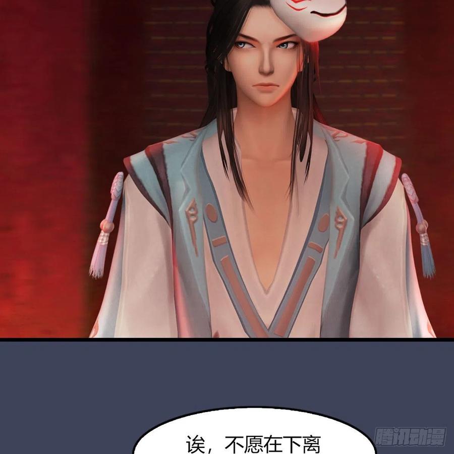 堕玄师485话：想好遗言了吗
