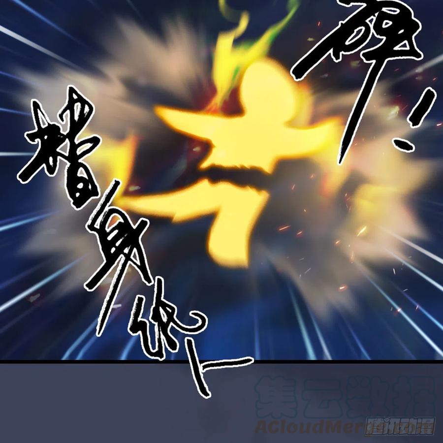 堕玄师487话：放肆