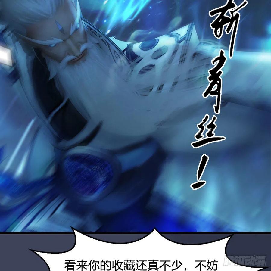 堕玄师487话：放肆