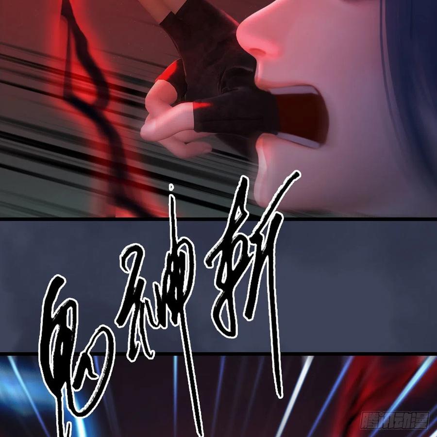 堕玄师487话：放肆
