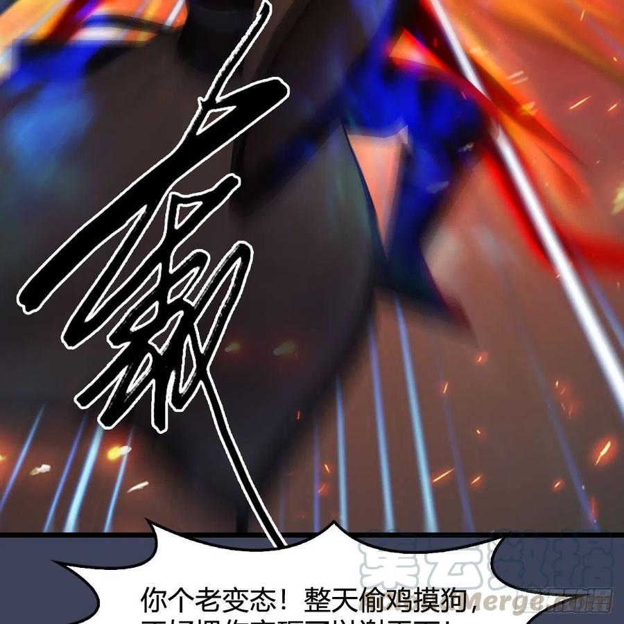 堕玄师487话：放肆