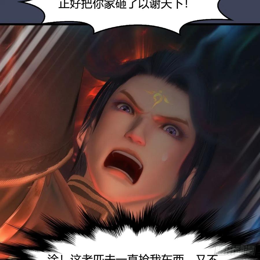 堕玄师487话：放肆