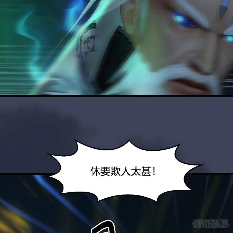 堕玄师487话：放肆