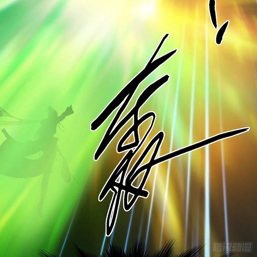堕玄师487话：放肆