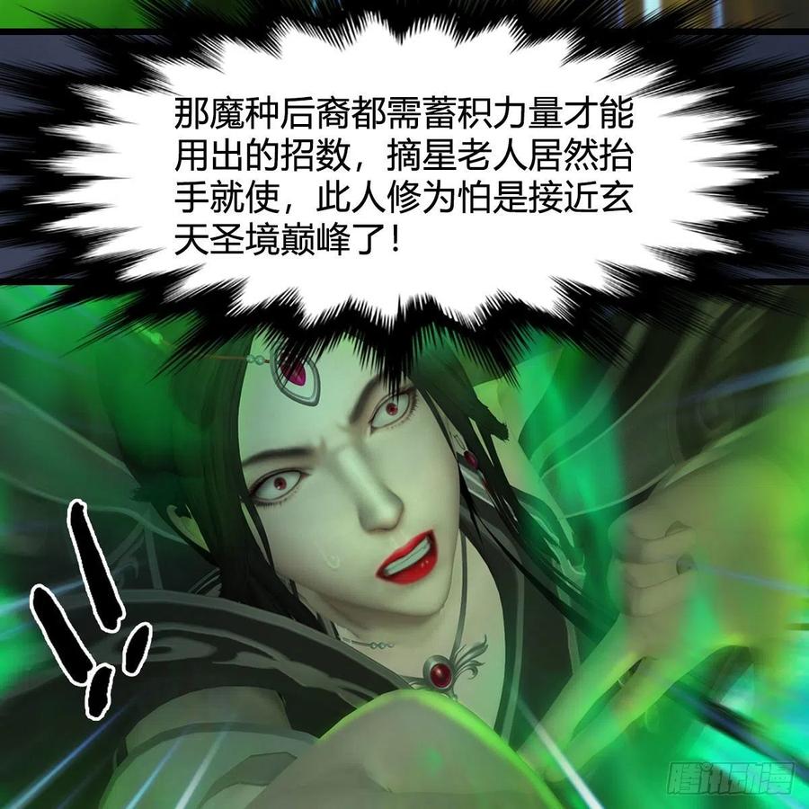堕玄师487话：放肆