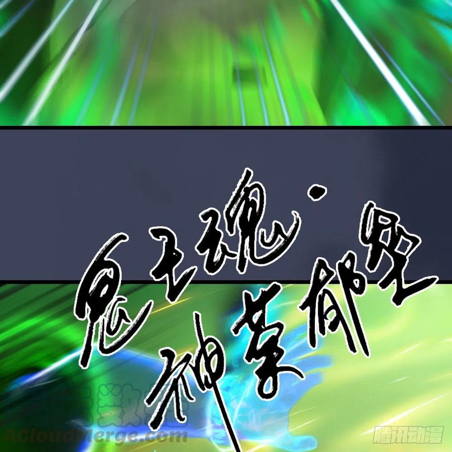 堕玄师487话：放肆