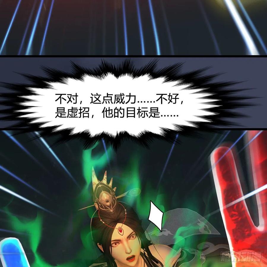 堕玄师487话：放肆