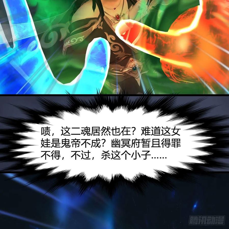 堕玄师487话：放肆