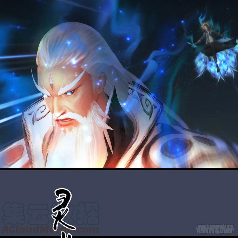 堕玄师487话：放肆
