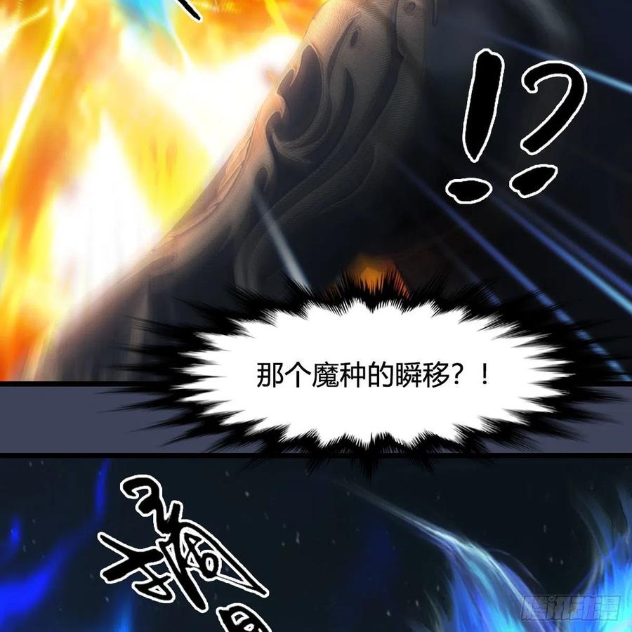 堕玄师487话：放肆