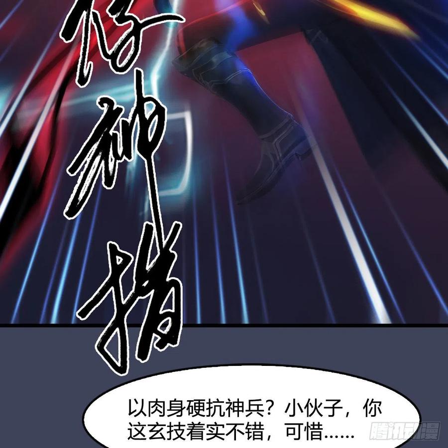 堕玄师487话：放肆