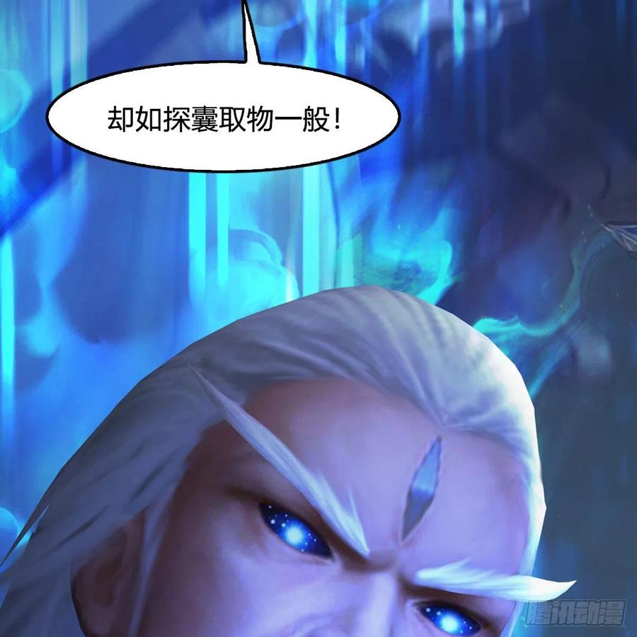 堕玄师487话：放肆