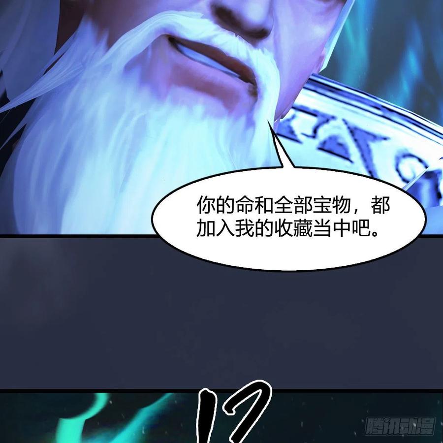 堕玄师487话：放肆
