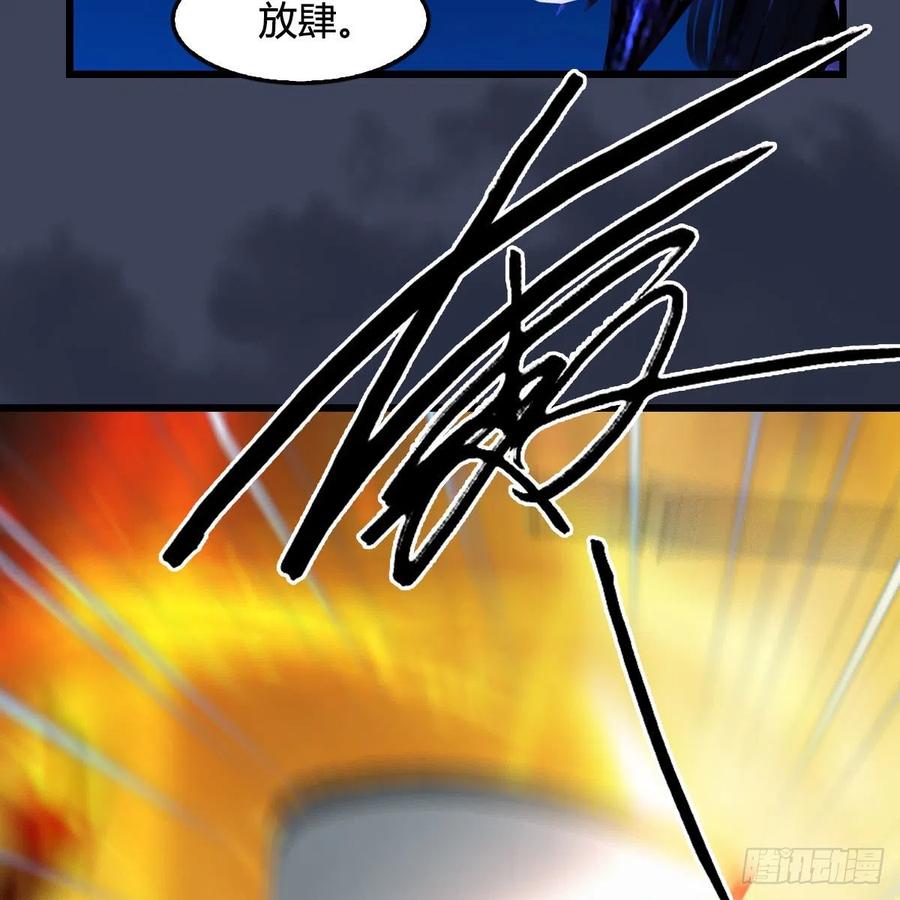 堕玄师487话：放肆
