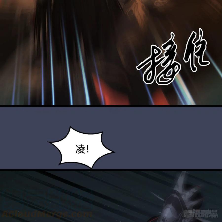 堕玄师487话：放肆
