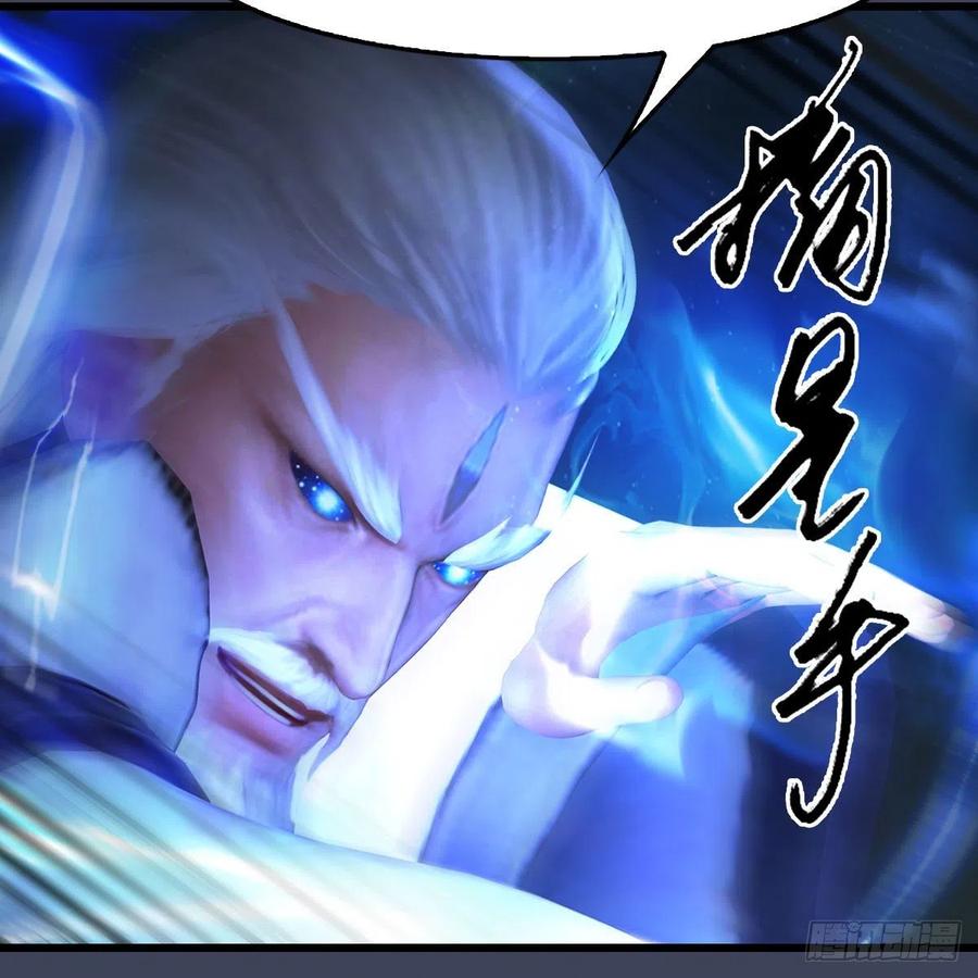 堕玄师487话：放肆