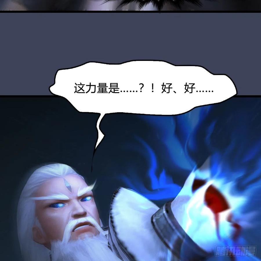 堕玄师487话：放肆