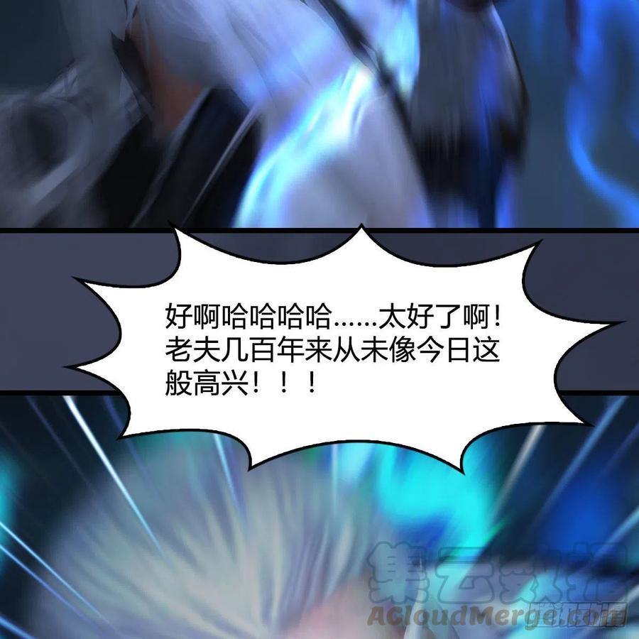 堕玄师487话：放肆