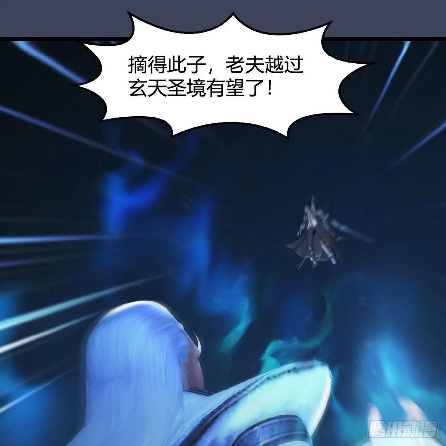 堕玄师487话：放肆