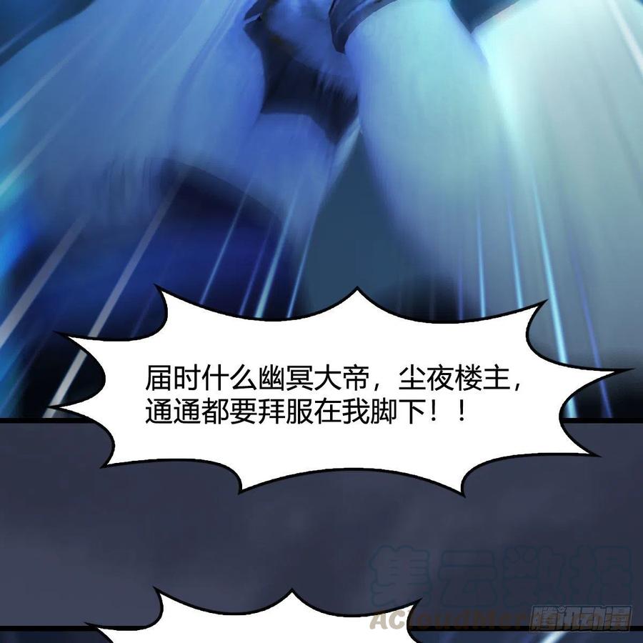 堕玄师487话：放肆