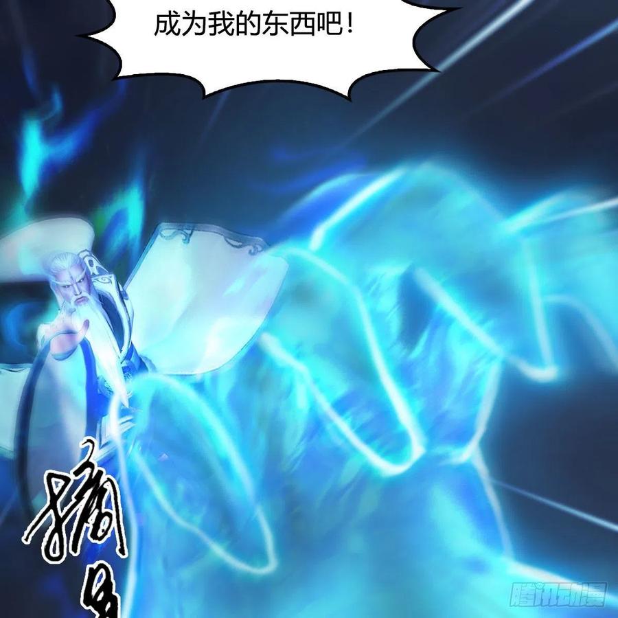 堕玄师487话：放肆