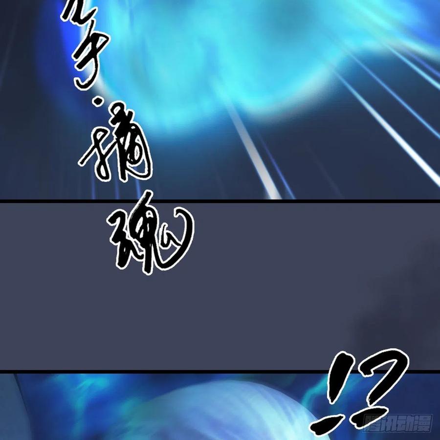 堕玄师487话：放肆