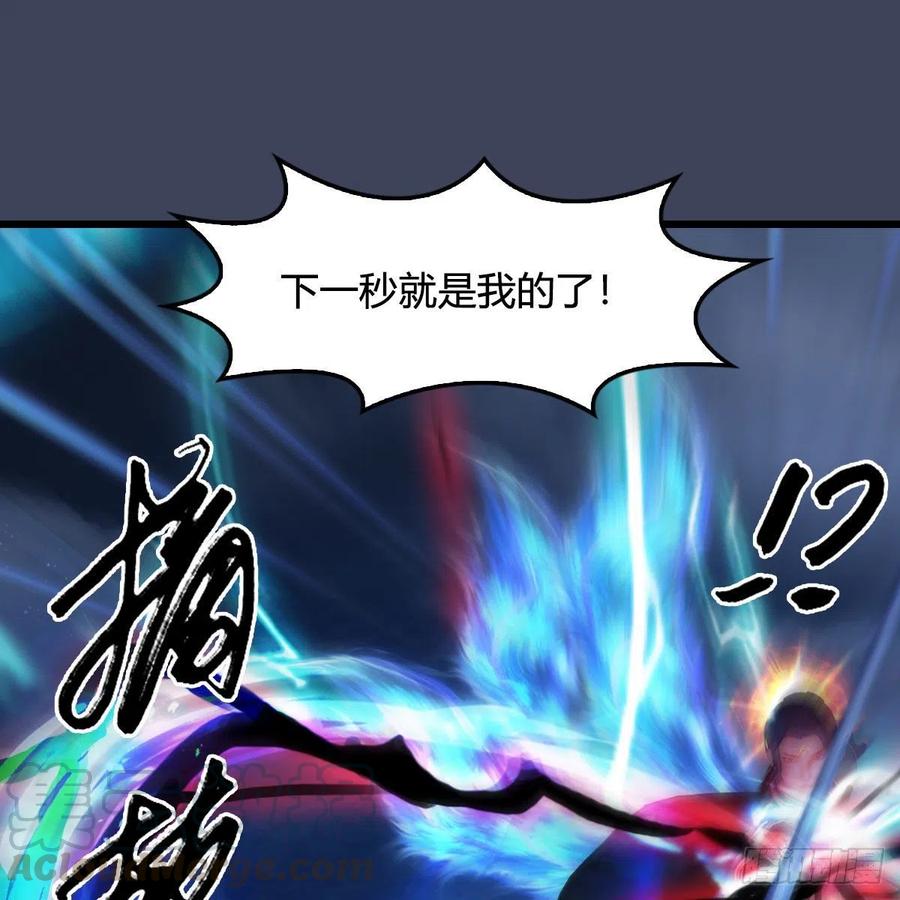 堕玄师487话：放肆