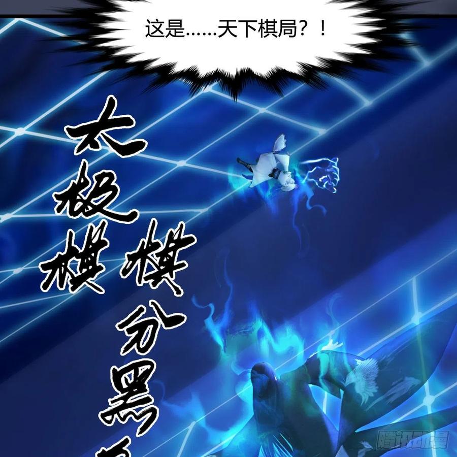 堕玄师487话：放肆