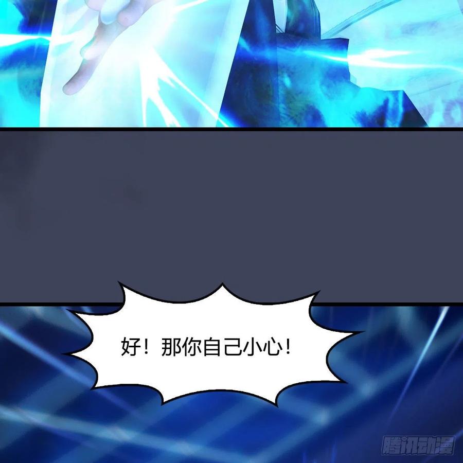 堕玄师487话：放肆