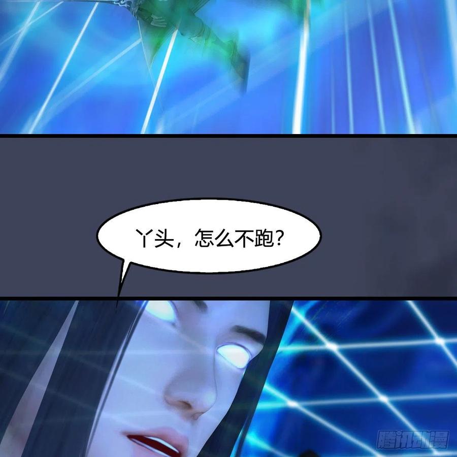 堕玄师487话：放肆