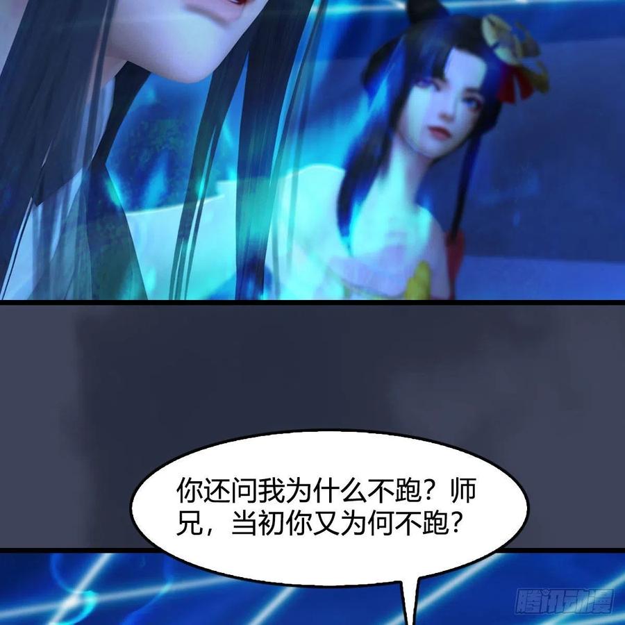 堕玄师487话：放肆