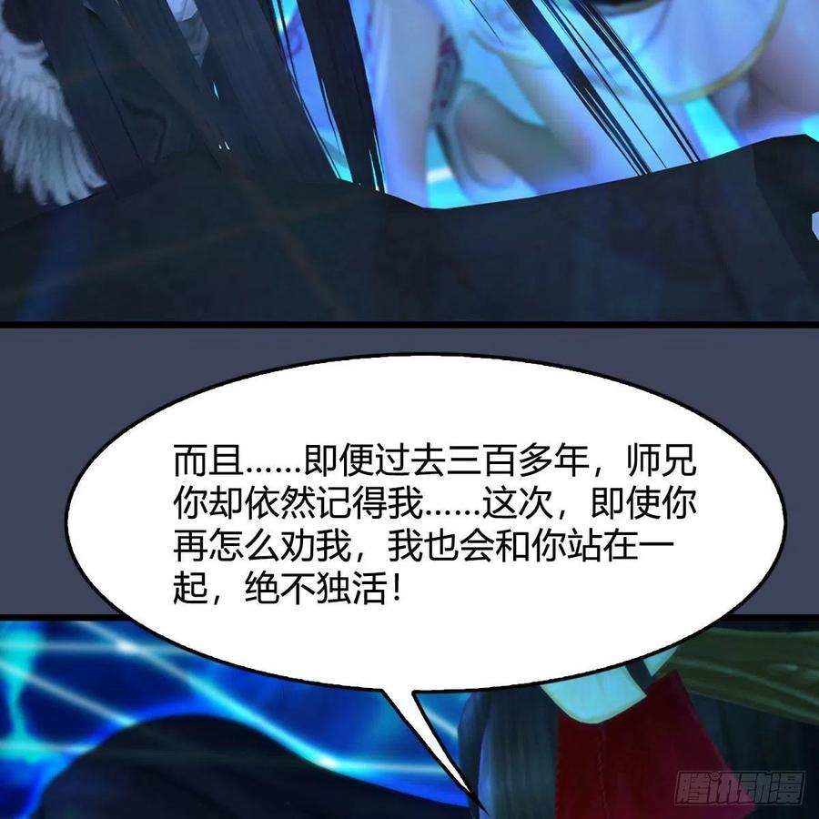 堕玄师487话：放肆
