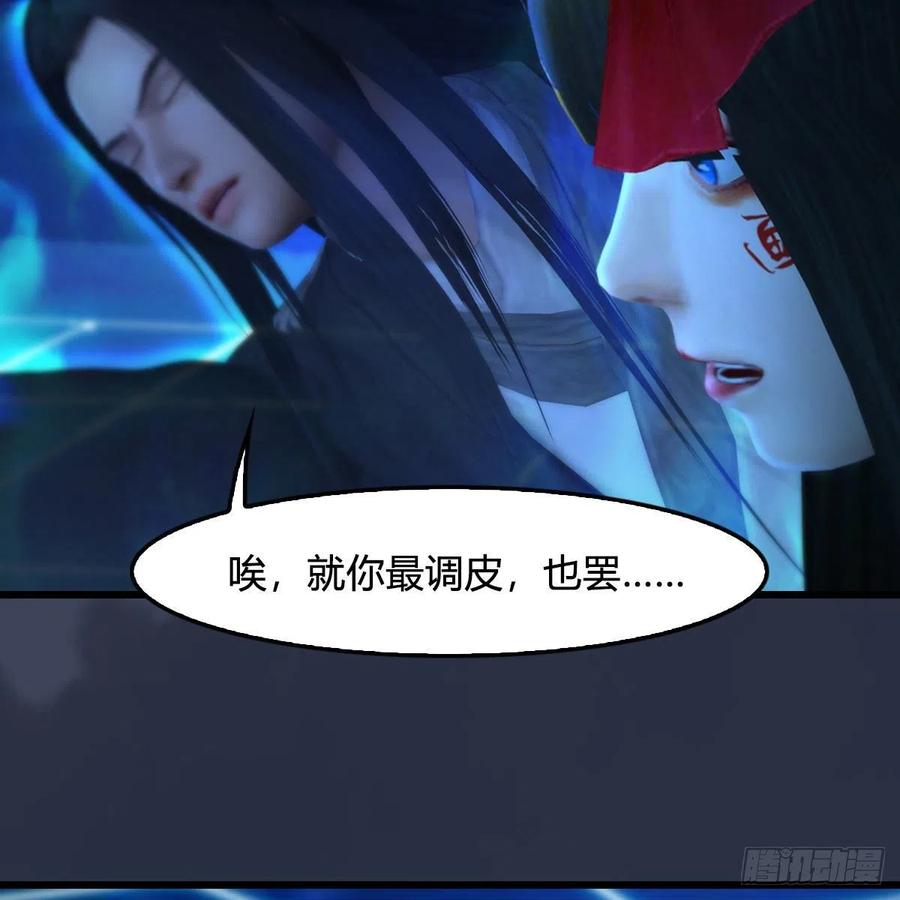 堕玄师487话：放肆