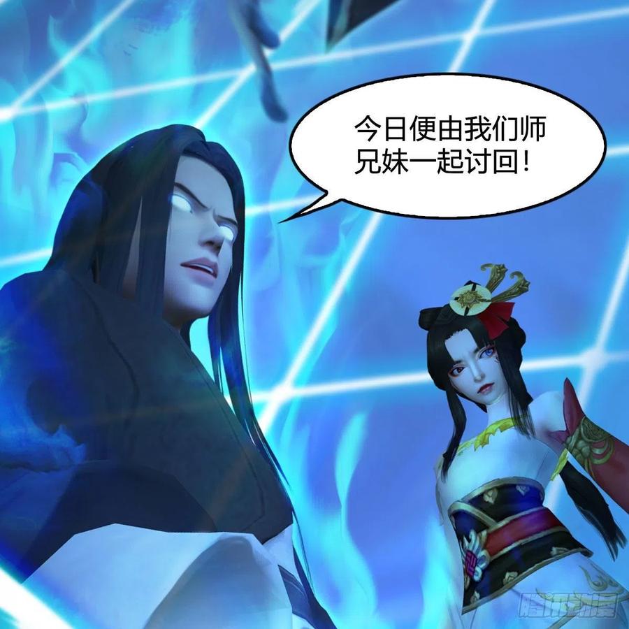 堕玄师487话：放肆