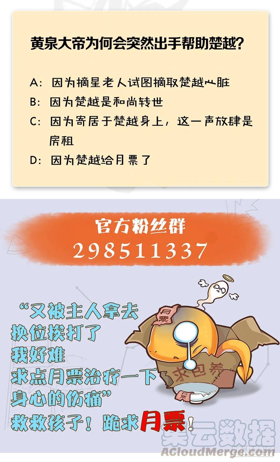 堕玄师487话：放肆