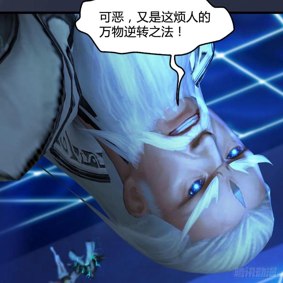 堕玄师488话：师妹，对不起