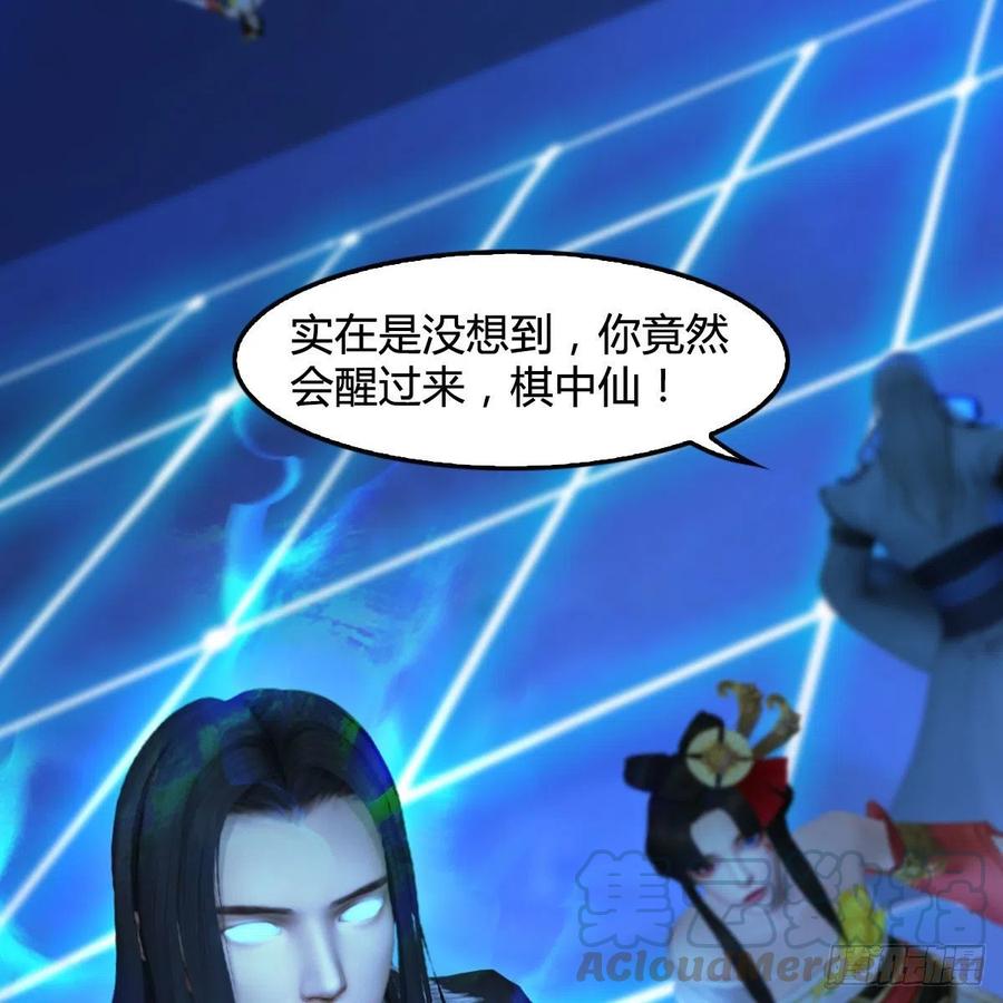 堕玄师488话：师妹，对不起