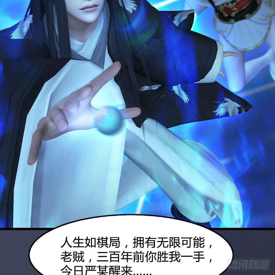 堕玄师488话：师妹，对不起