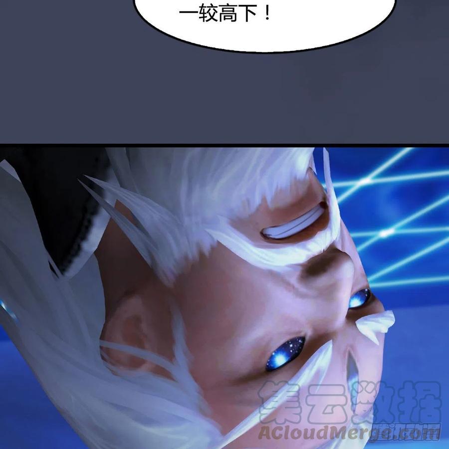 堕玄师488话：师妹，对不起