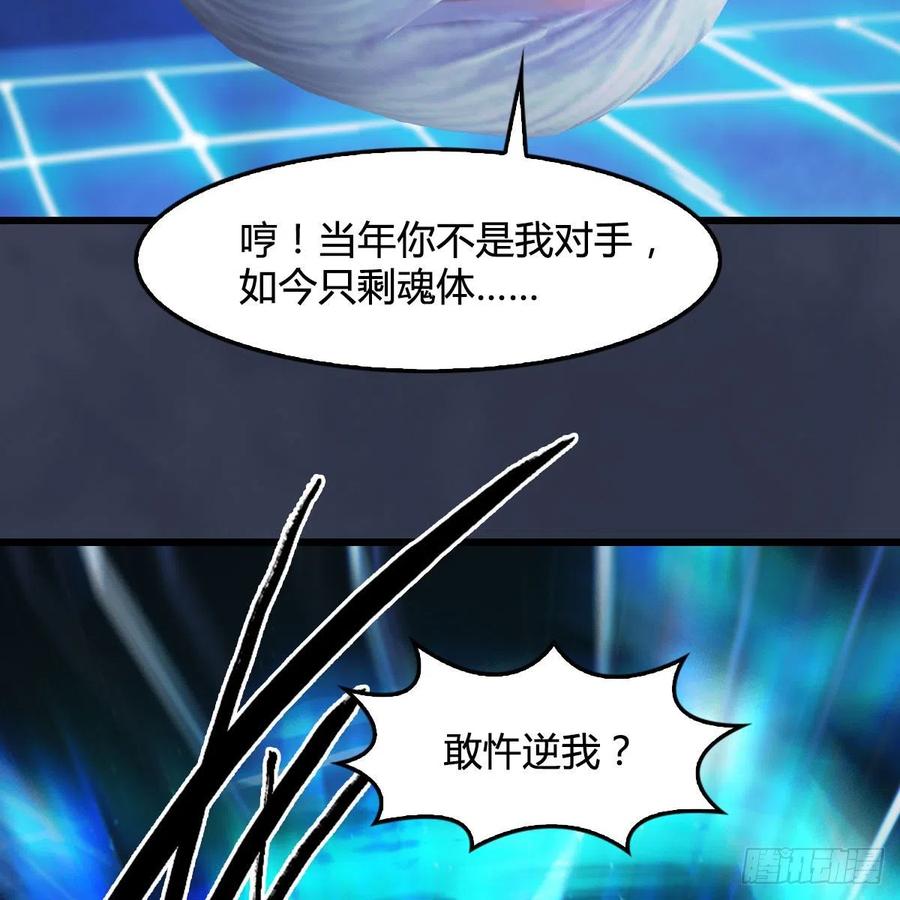 堕玄师488话：师妹，对不起
