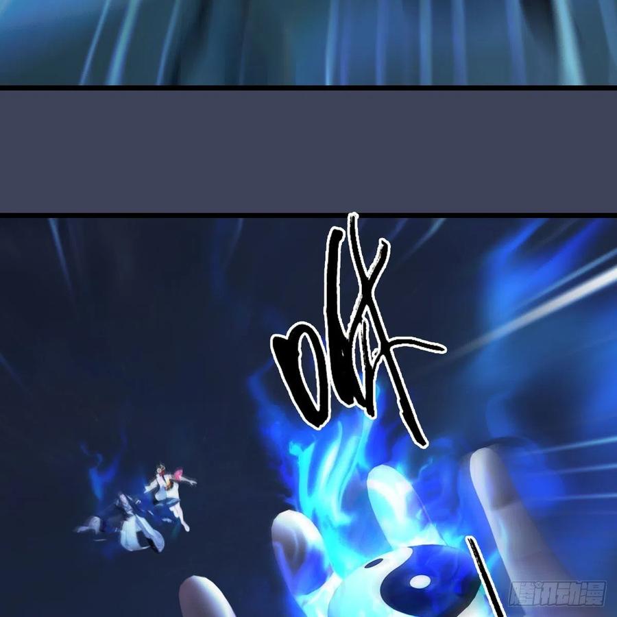 堕玄师488话：师妹，对不起
