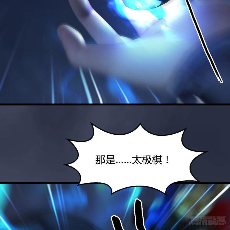堕玄师488话：师妹，对不起