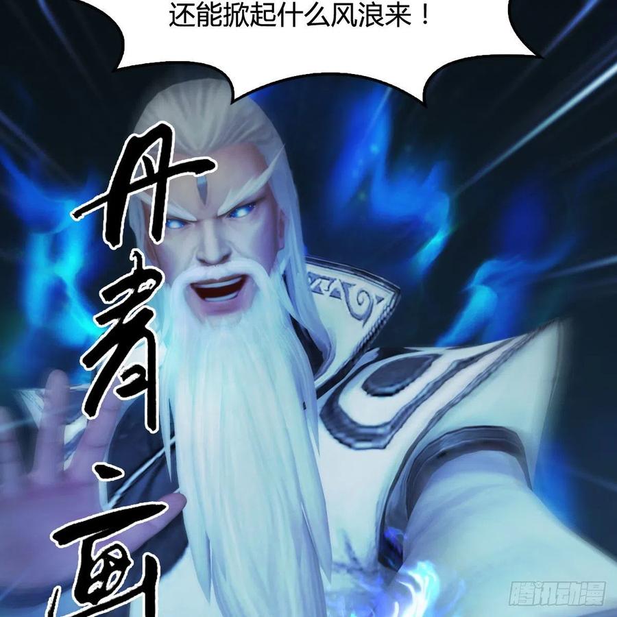 堕玄师488话：师妹，对不起