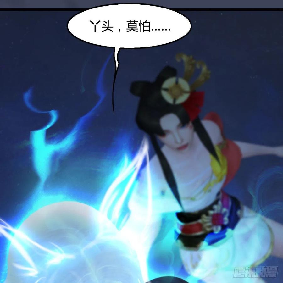 堕玄师488话：师妹，对不起