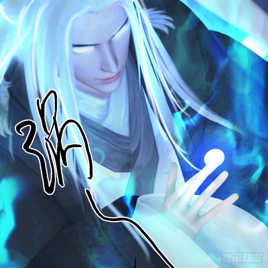 堕玄师488话：师妹，对不起
